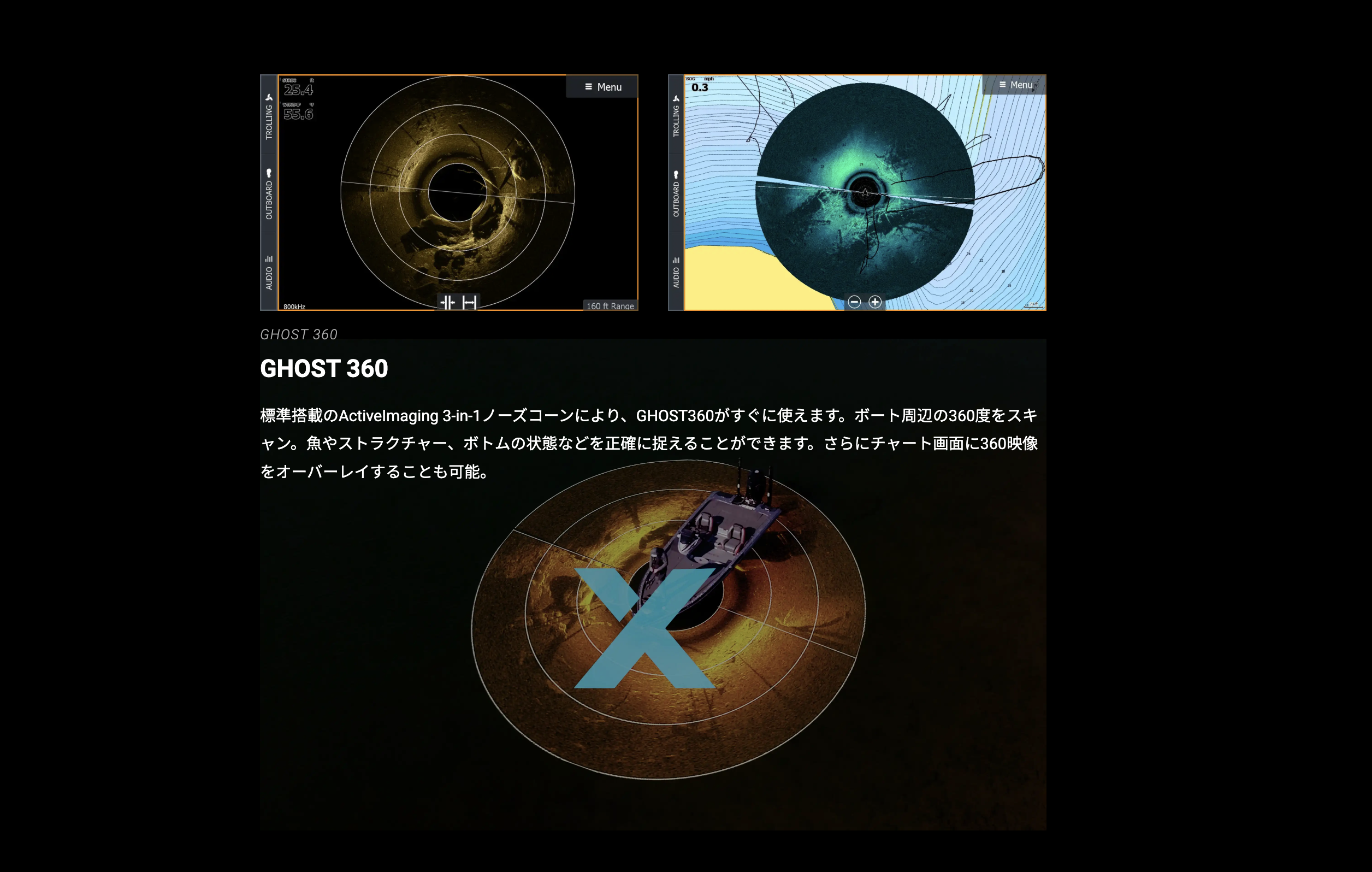 GHOST X トローリングモーター特徴6